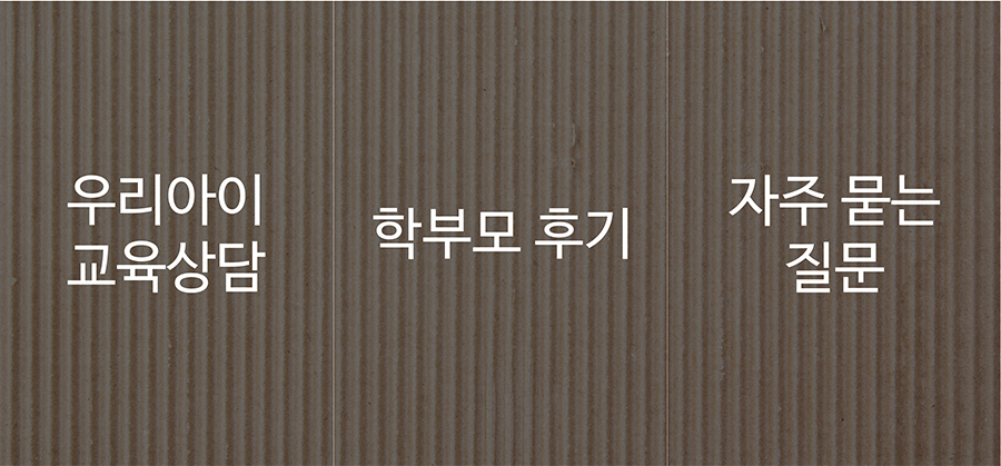 특강프로그램