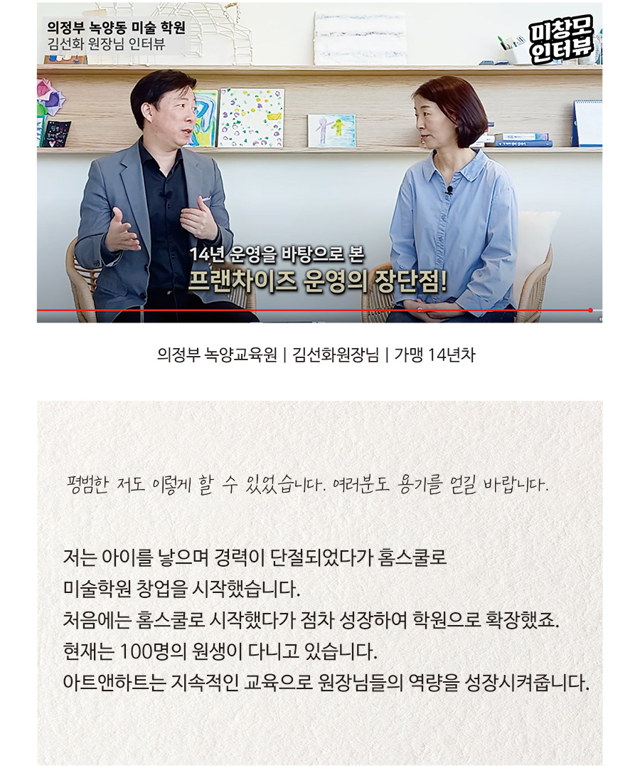 가맹점개설